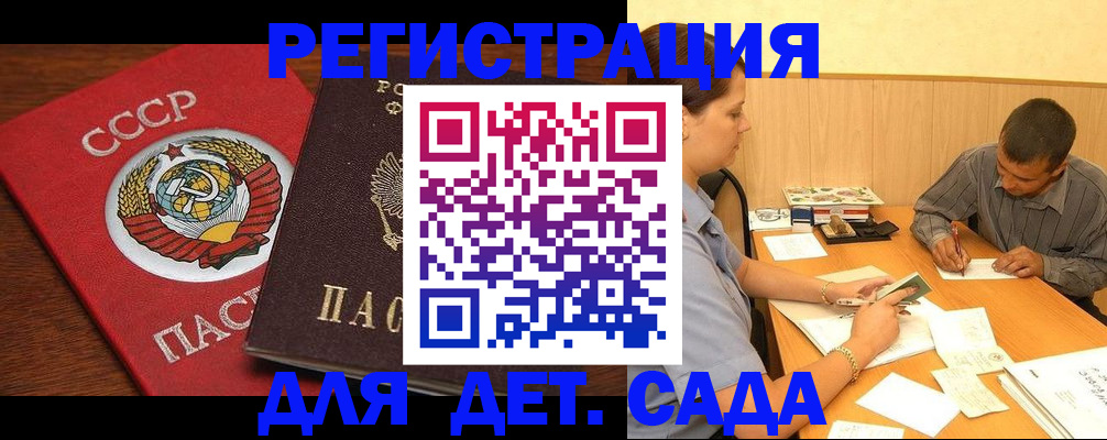 прописка паспорт в Нижних Сергах