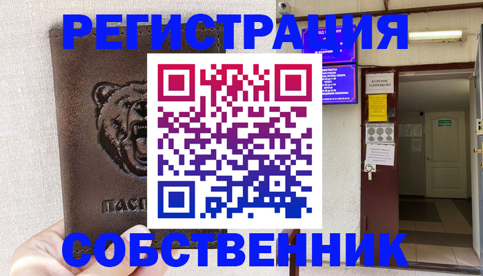 прописка для кредита в Нижних Сергах